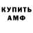 Амфетамин Premium extreemal hardkora