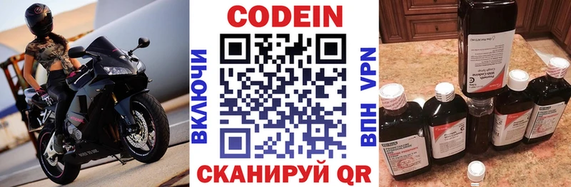 Купить закладки  Оханск  Кодеиновый сироп Lean напиток Lean (лин) 