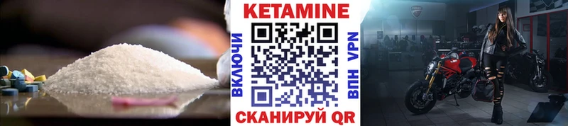Кетамин VHQ  Купить  Оханск 