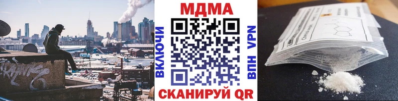 MDMA кристаллы  Купить  Оханск 