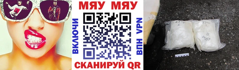 Купить закладки  Оханск  МЯУ-МЯУ VHQ 