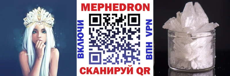Меф мяу мяу кристаллы Оханск