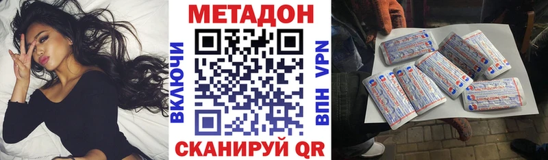 МЕТАДОН VHQ  Купить закладки  Оханск 